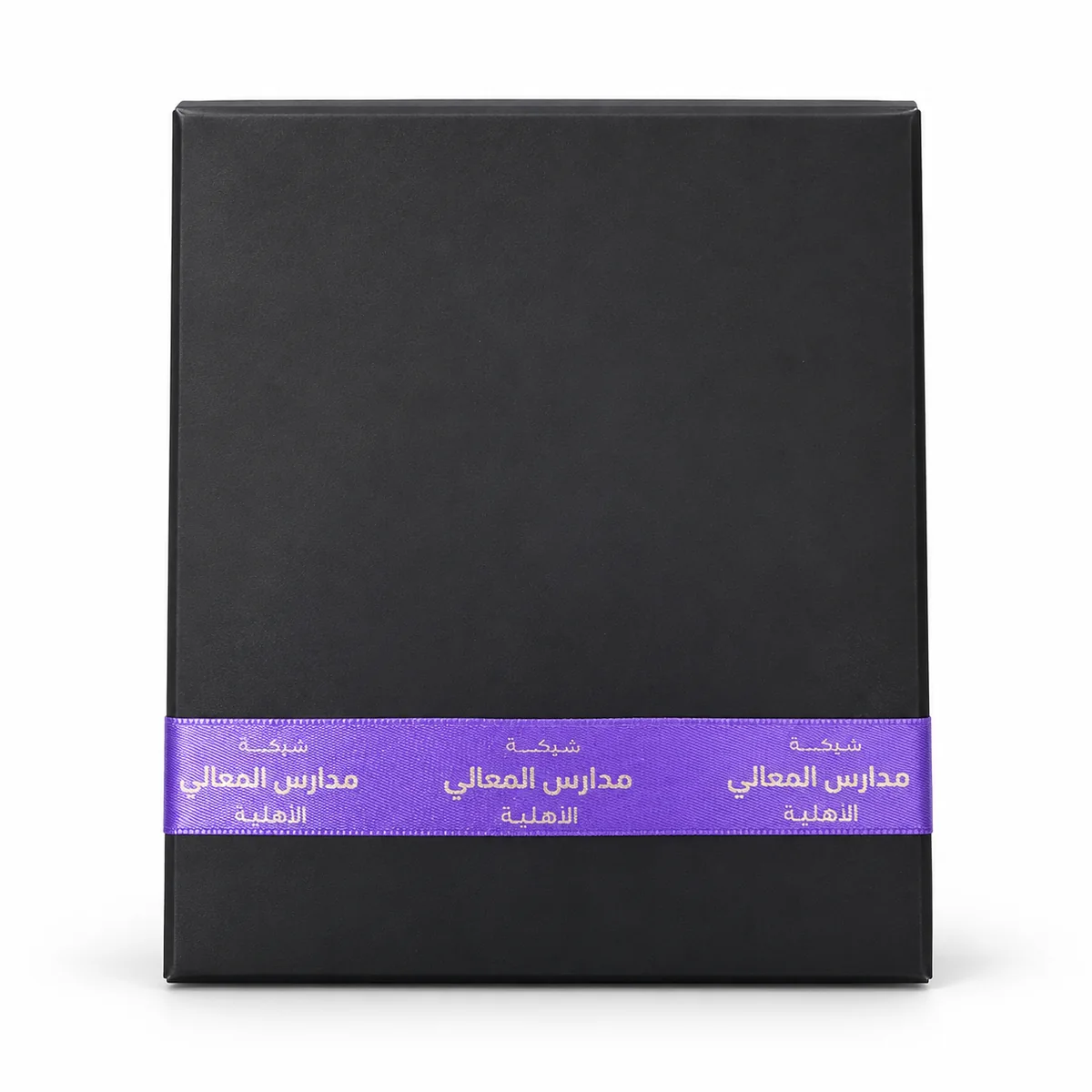 Black Gift Box with Branded Ribbon